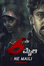 6NE MAILI (2018) 6NE MAILI (2018)