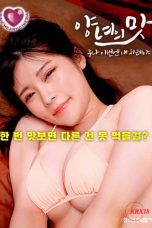 The-Taste-of-Adopted-Daughter-Sister-Its-My-Turn-This-Time-2024a