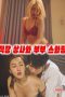 Couple-Swapping-With-My-Boss-2023a