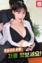 Temptation-Of-A-Female-Boss-Taste-Me-2024a